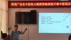 第一附属医院外科党总支第三党支部联合罗城中医医院党支部开展主题党日活动