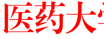 20210431-桂中医大教评〔2021〕10号——关于印发《beat365唯一官方网站教学差错和事故认定及处理办法》的通知