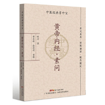 韦桂丹：探寻生命之道的千古智慧——读《黄帝内经》有感