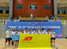 鏖战恒佳杯！beat365官网三支气排球队出征第八届全区大学生锦标赛 斩获佳绩