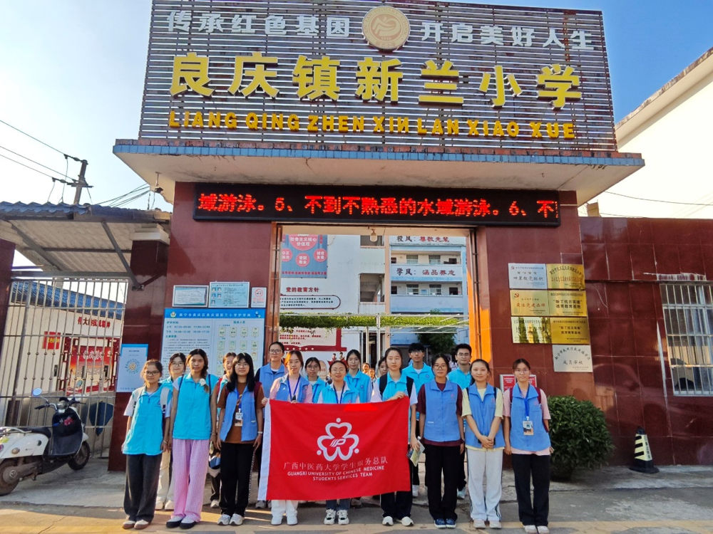 新兰小学合照