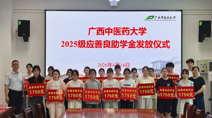 beat365官网举行2025级应善良助学金发放仪式