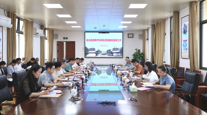 自治区教育厅科研处一行到beat365官网开展广西高峰高原学科服务产业创新发展专题调研