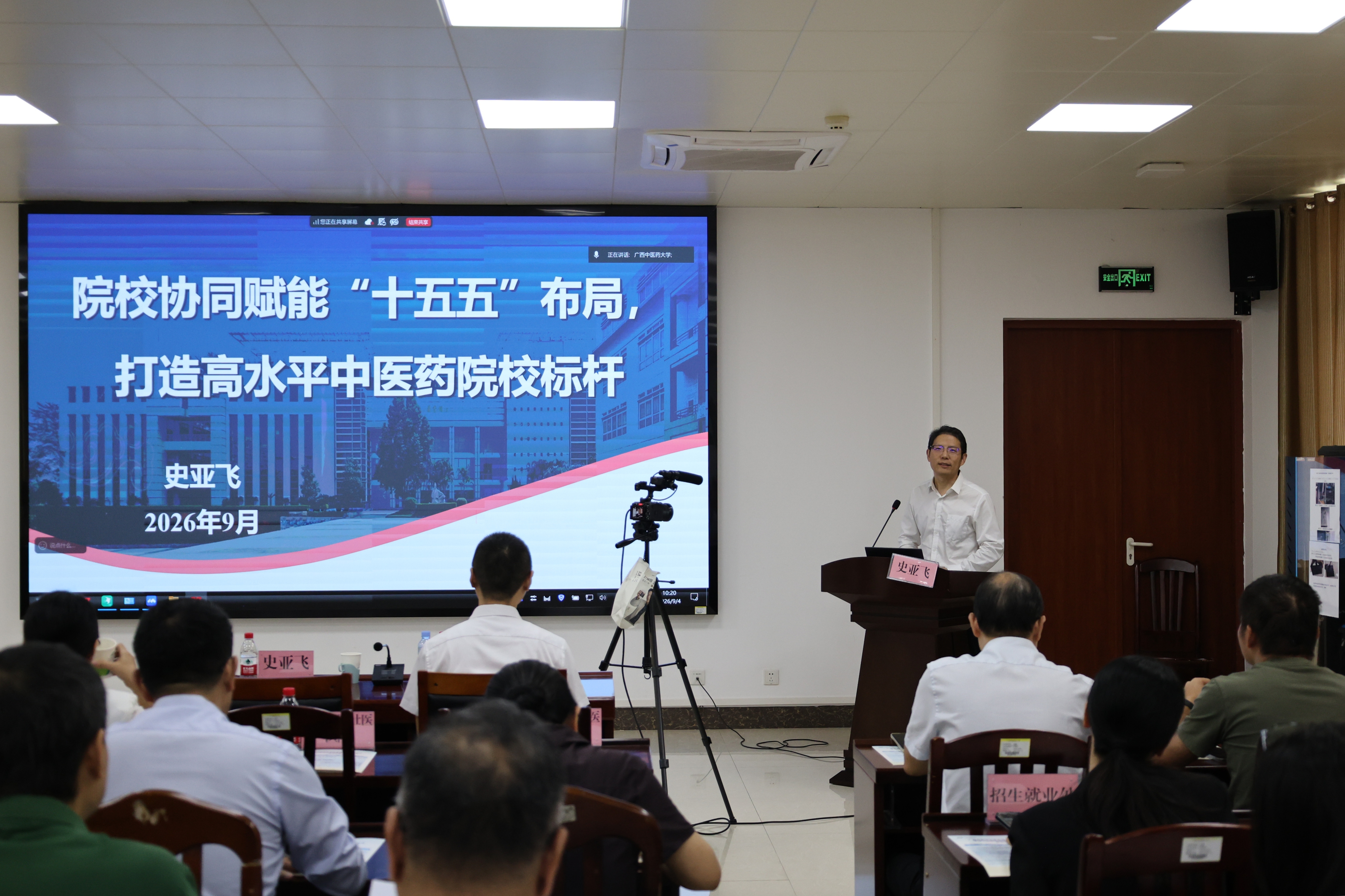 史亚飞副校长授课 史亚飞副校长授课