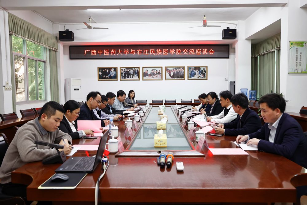 座谈会