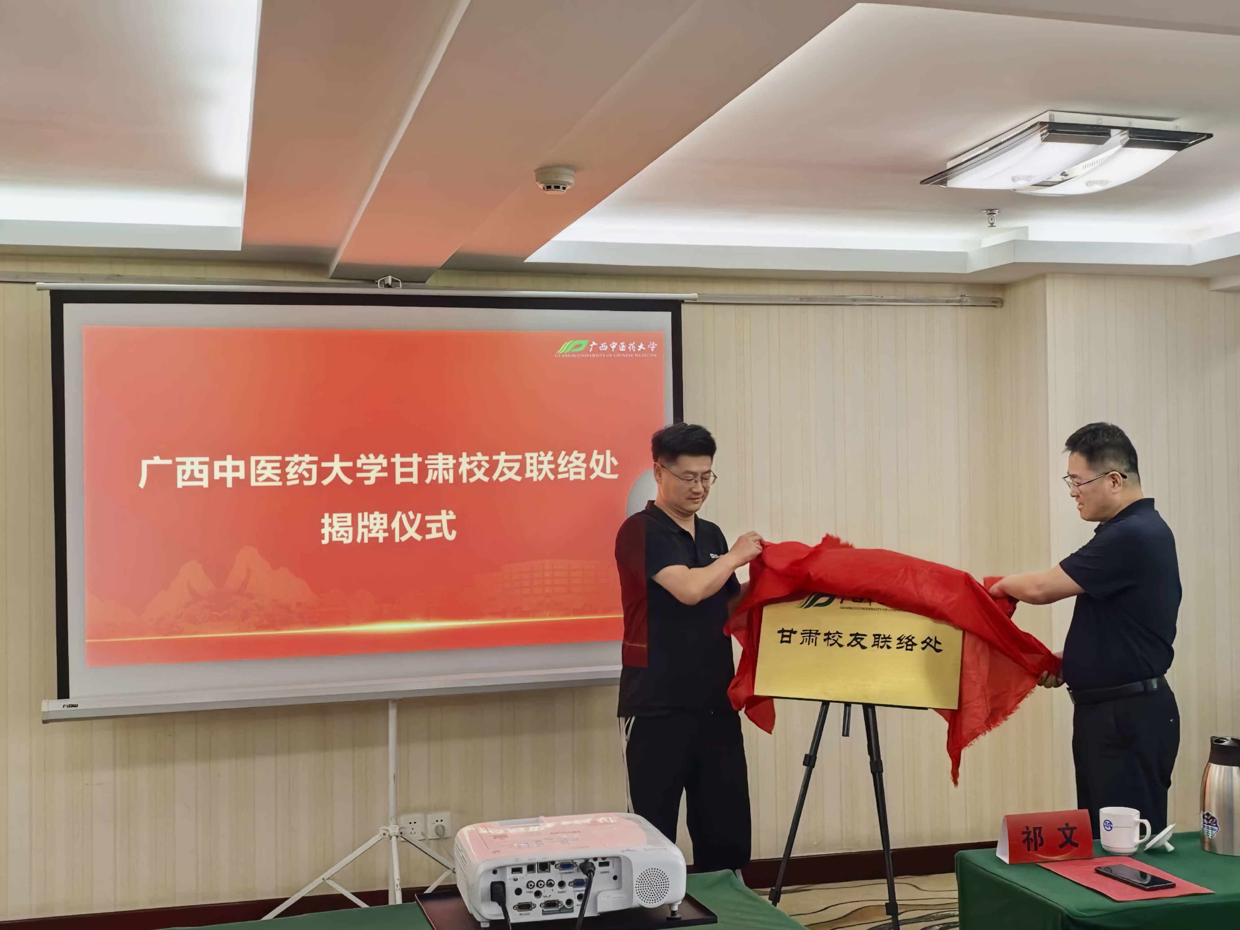 揭牌仪式 揭牌仪式