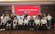 杏林暖八桂 钱塘启新航 —— beat365唯一官方网站浙江校友联络处正式成立