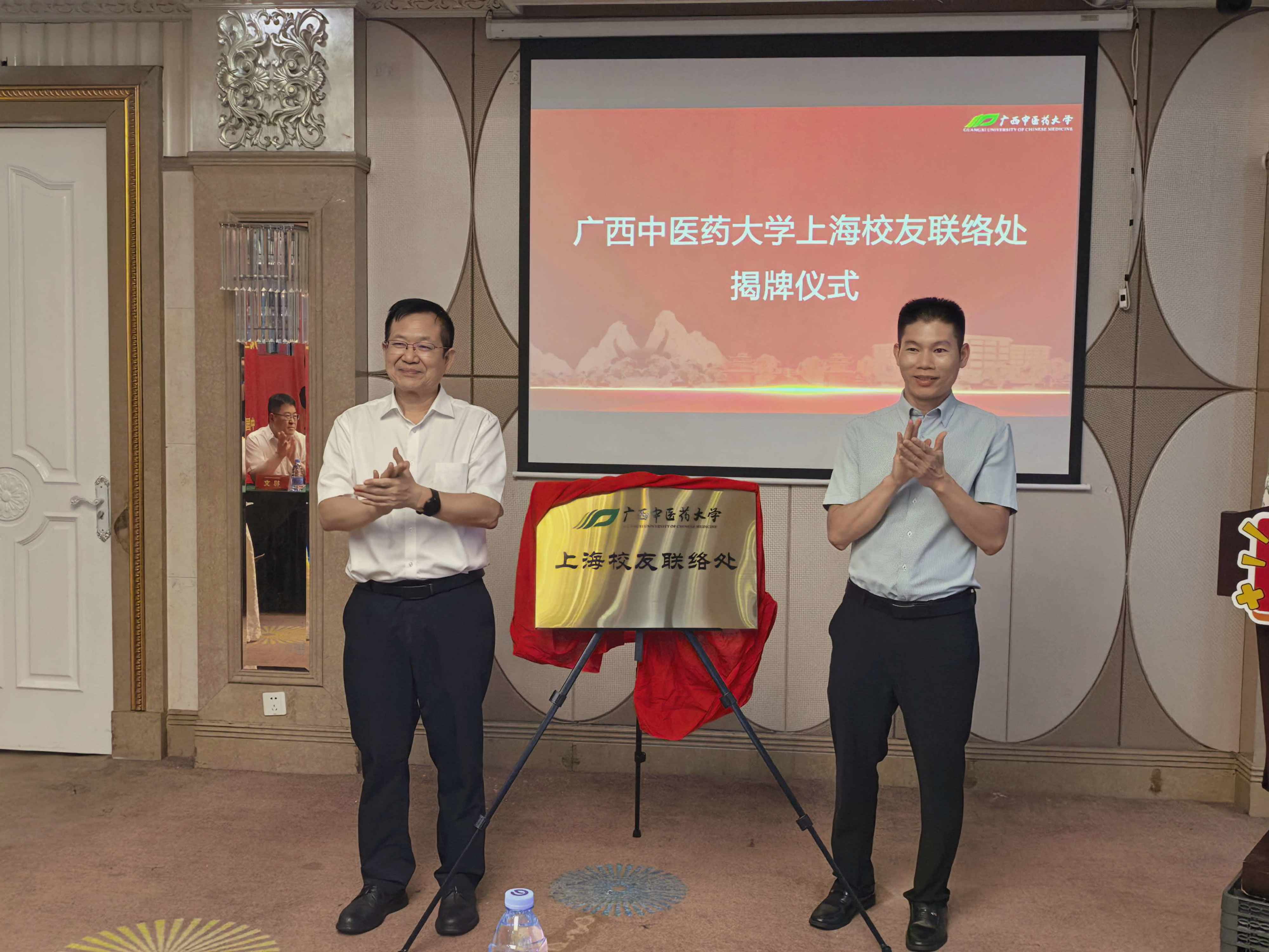 揭牌仪式