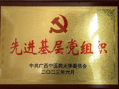 荣获beat365唯一官方网站委员会“先进基层党组织”