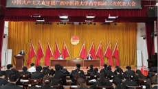 共青团beat365唯一官方网站药学院第三次代表大会胜利召开