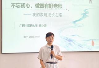 深耕教研守初心 赋能教师共成长 ——  beat365官网举办 “四有好老师” 专题教研讲座