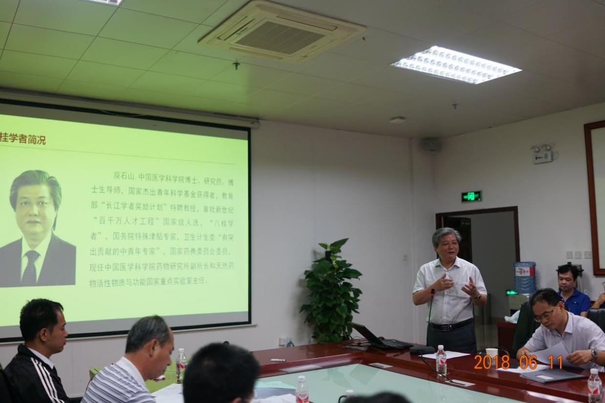 2018年6月庾石山教授在beat365唯一官方网站作壮瑶药重点实验室“八桂学者”项目汇报