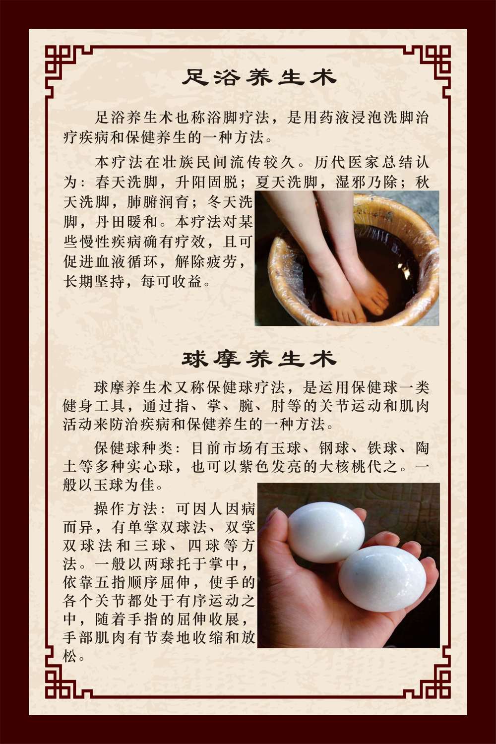 足浴球摩