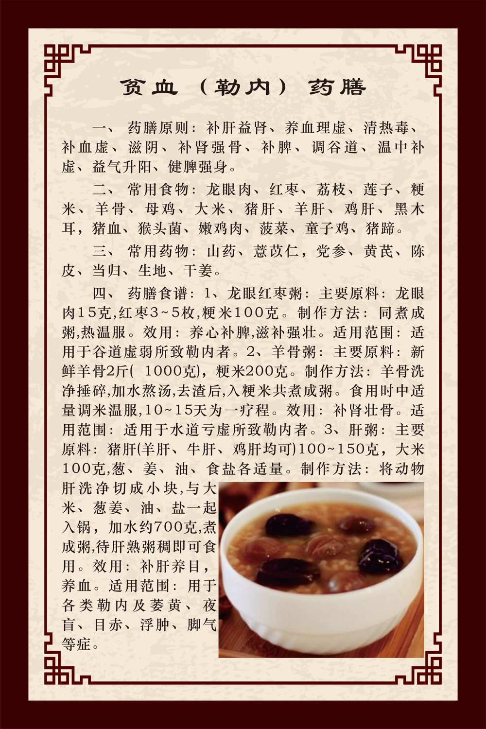 贫血