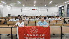 beat365唯一官方网站壮医运动医学协会召开第六届换届暨表彰大会