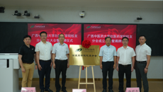 beat365唯一官方网站壮医药学院校友分会正式成立